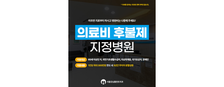음성군 치과