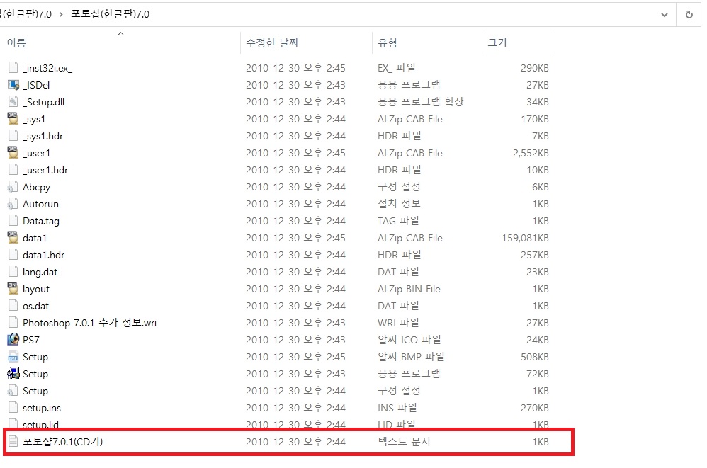 포토샵7.0한글판 무료다운받기