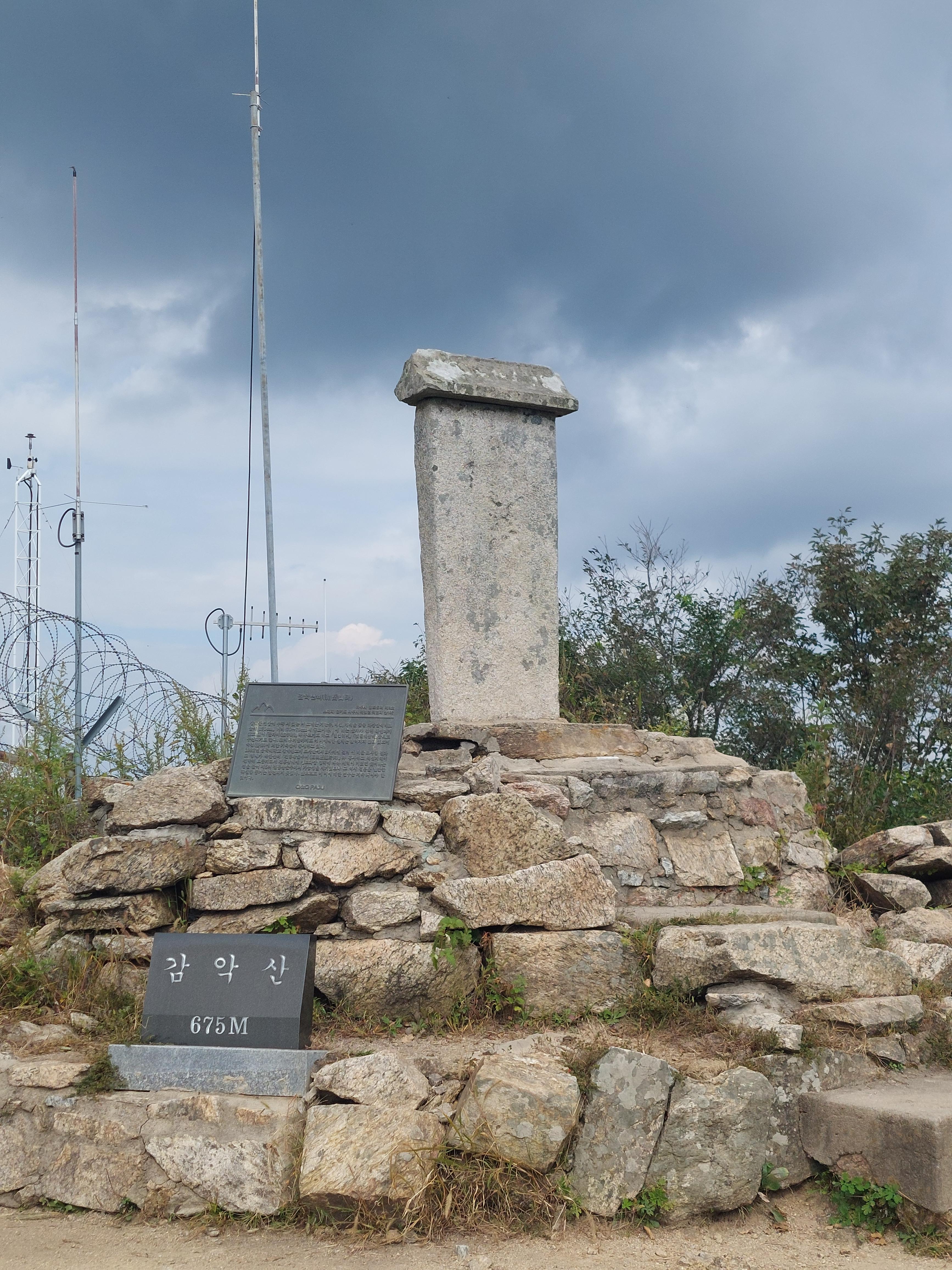 감악산