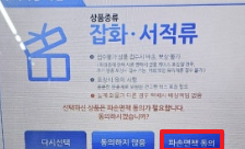 당근 gs반값택배 동의