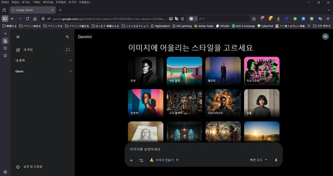 구글 Nano Banana 2