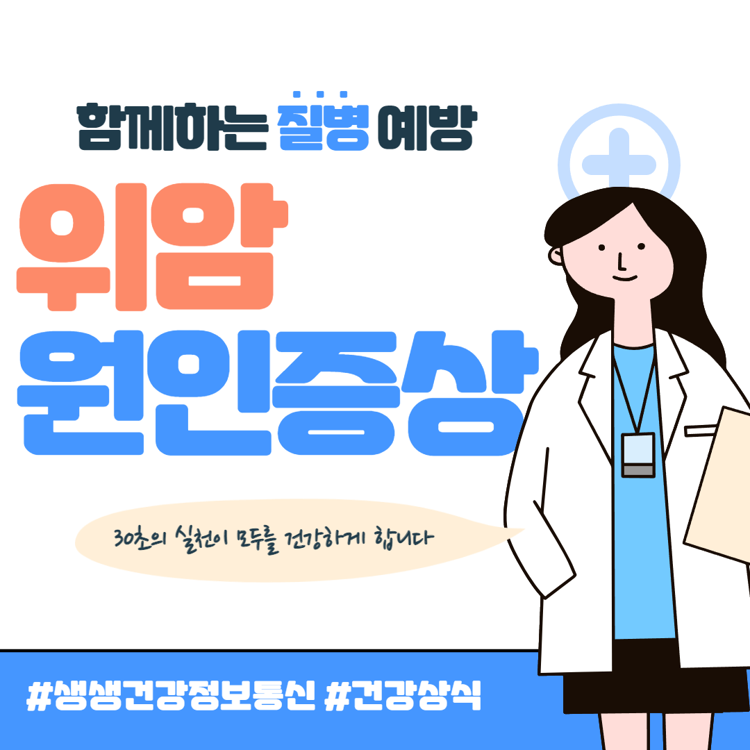 위암 증상