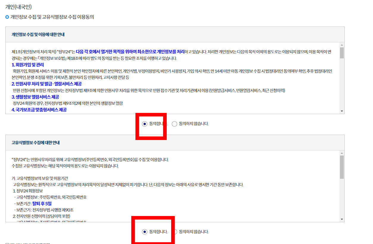 자동차세 완납증명서 인터넷발급 과정