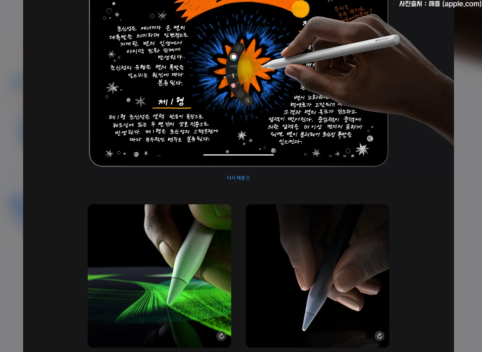 애플 펜슬 프로