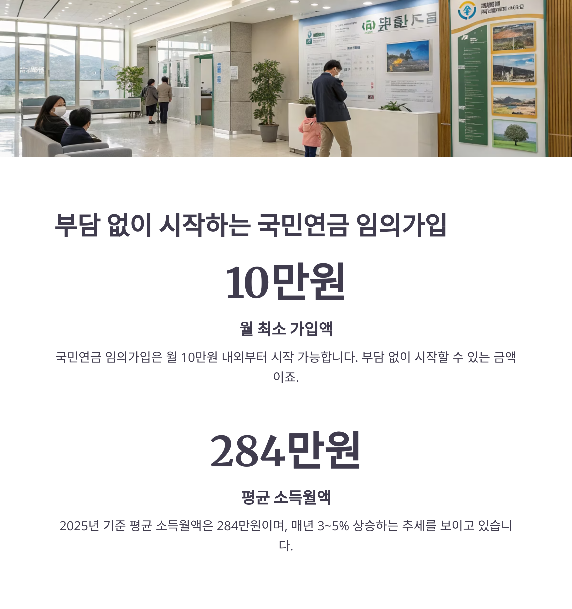 자녀 국민연금 재테크 전략