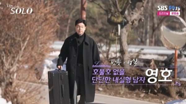 나는 솔로 26기 출연진 직업 총정리: 골드 특집의 화려한 스펙 공개