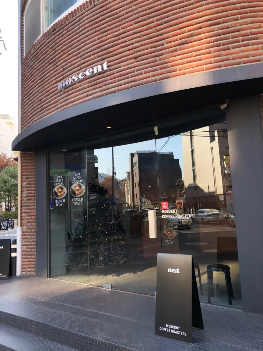 모센트 양재점
