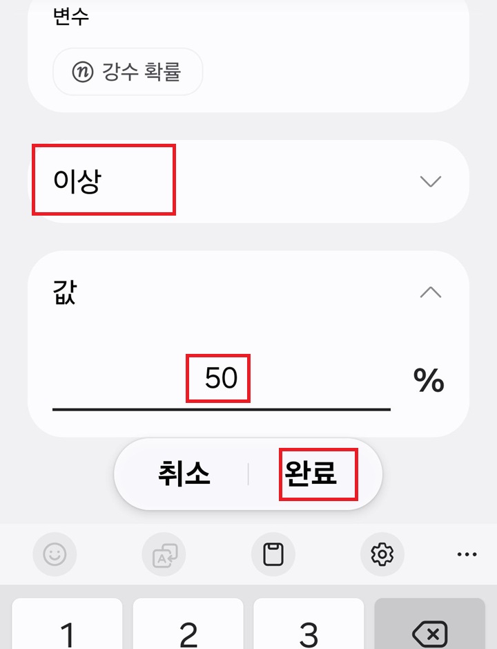 50% 이상이라고 입력되어있음