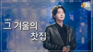 김용빈 가수 프로필 나이 데뷔 학력 가족관계