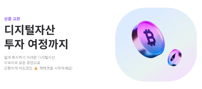비트코인 2개.