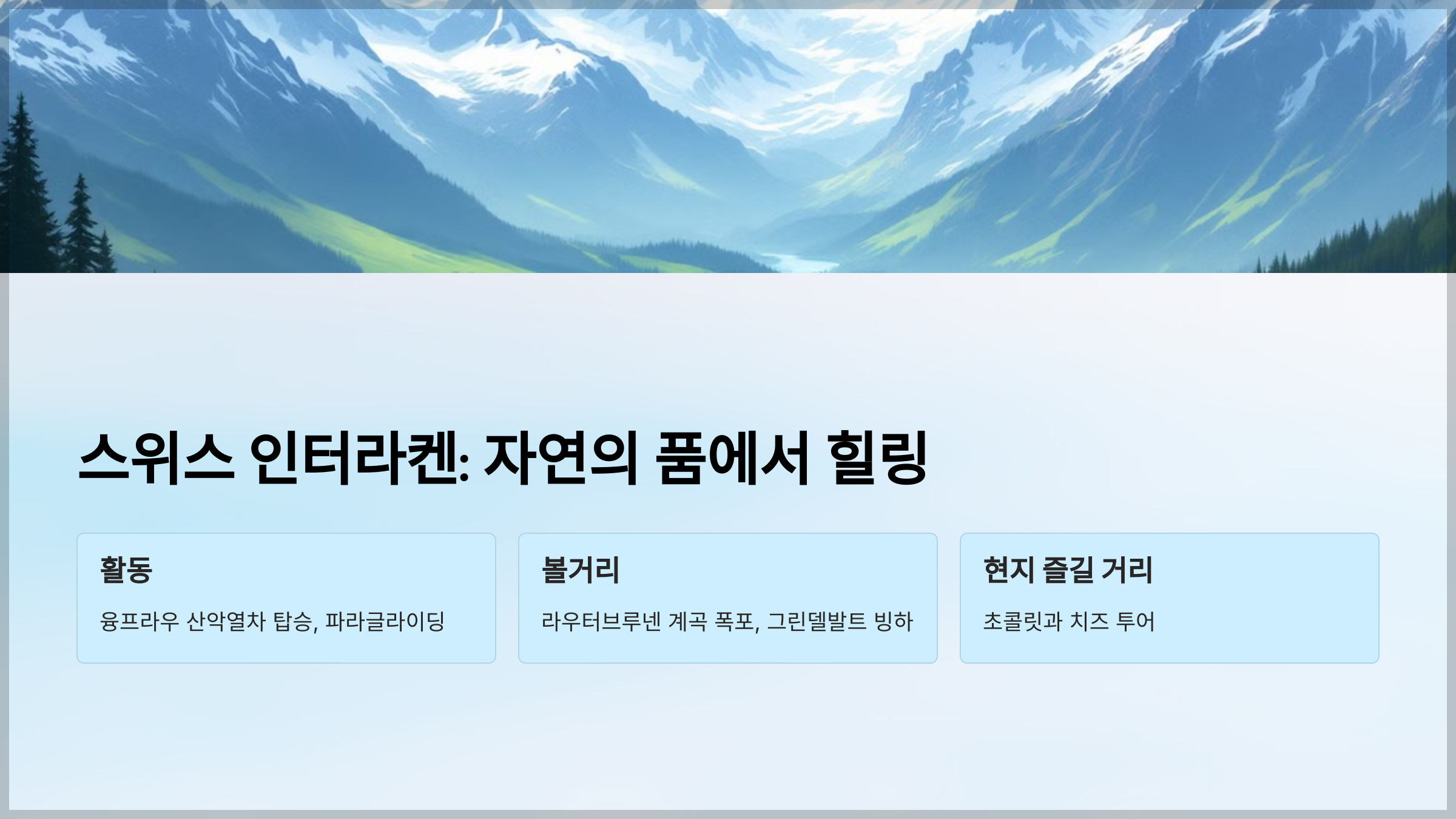 해외 여행지 추천