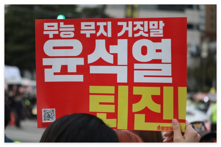 윤석열 탄핵 국민청원 사이트 바로가기