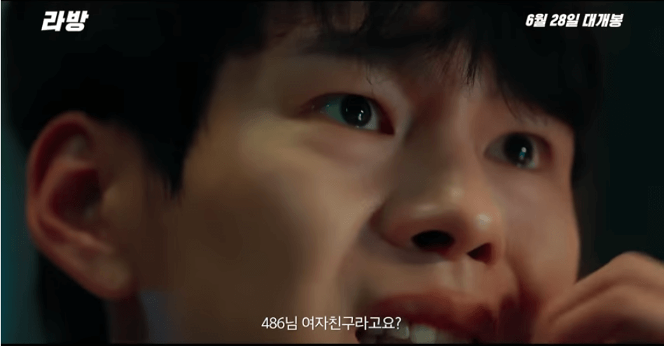 라방 줄거리 평점 후기