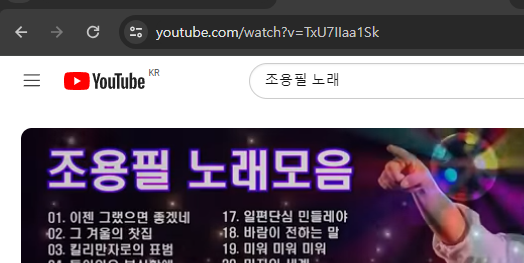 유튜브 무료음악 듣기 방법