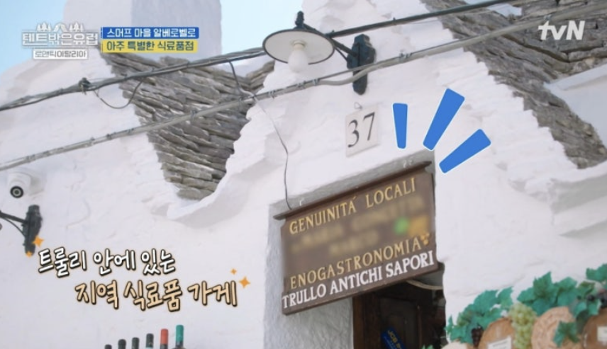 텐트 밖은 유럽