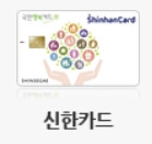 바우처 국민행복카드 발급