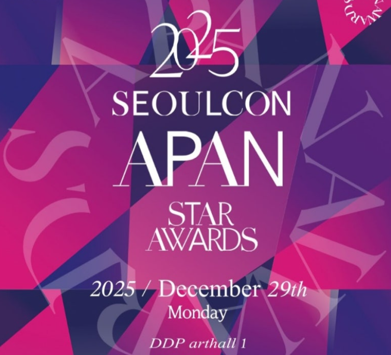 에이판 스타 어워즈 2025