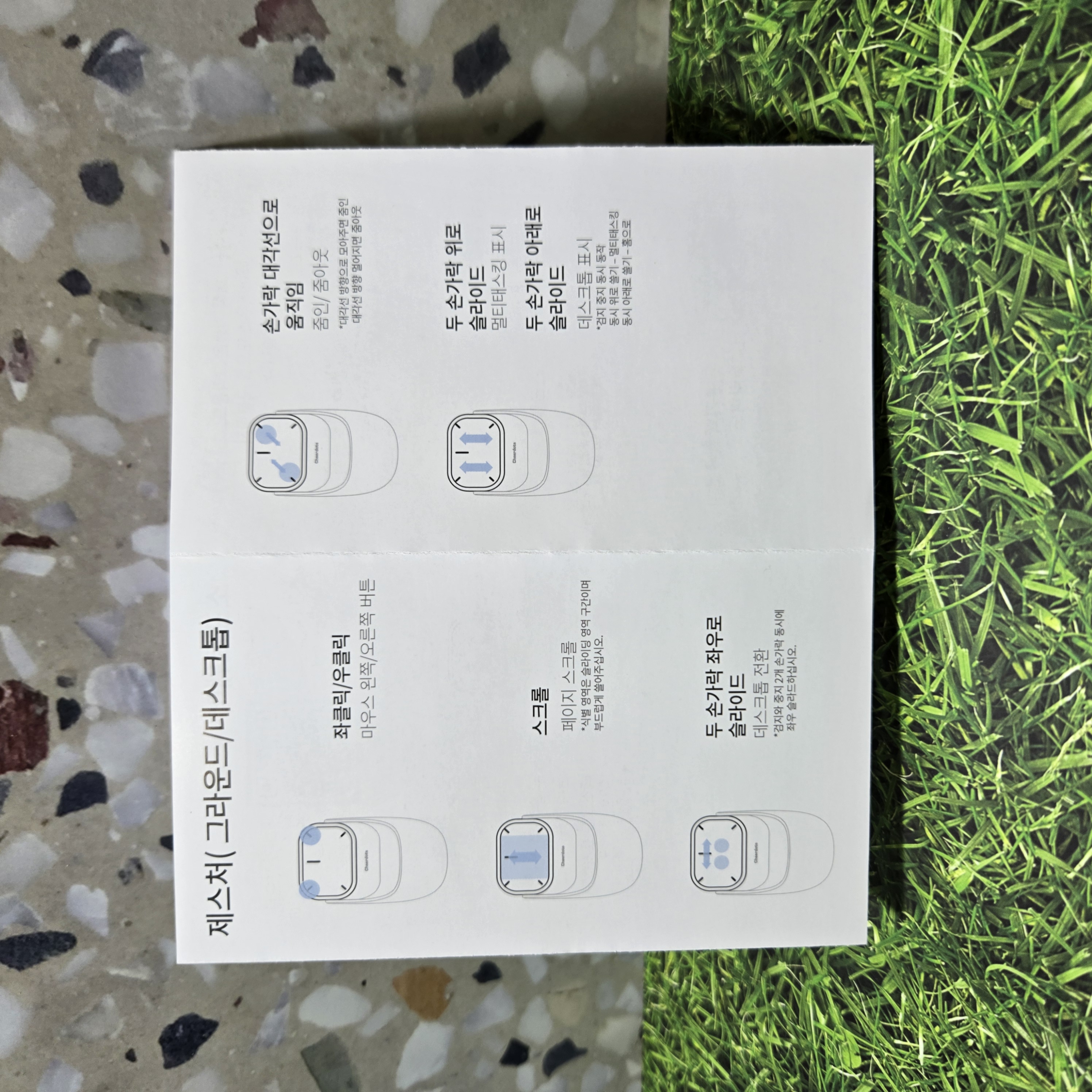 고그랩 치어닷2 한글 설명서4