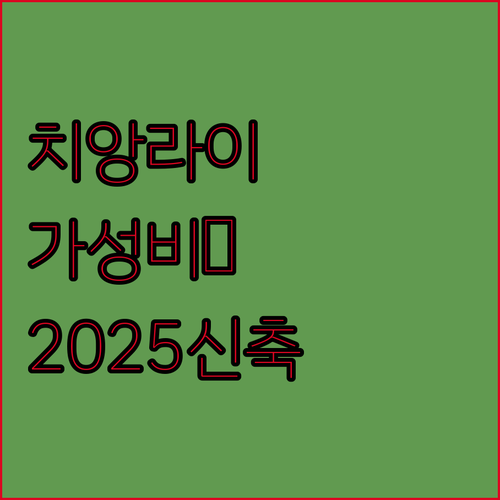 태국 치앙라이 여행 가성비 숙소 5곳..