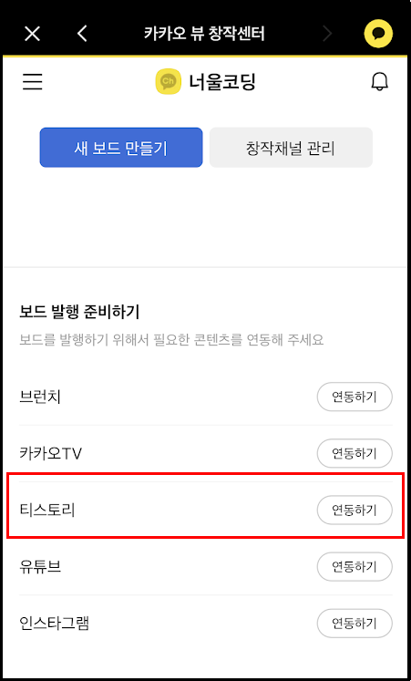 카카오 뷰 창작 센터