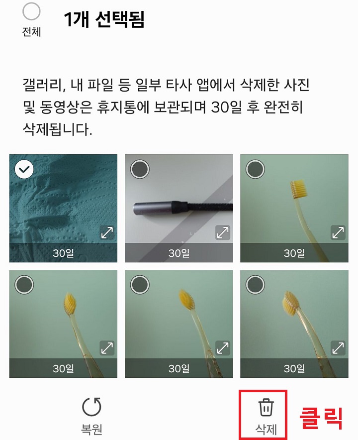 삭제 클릭함