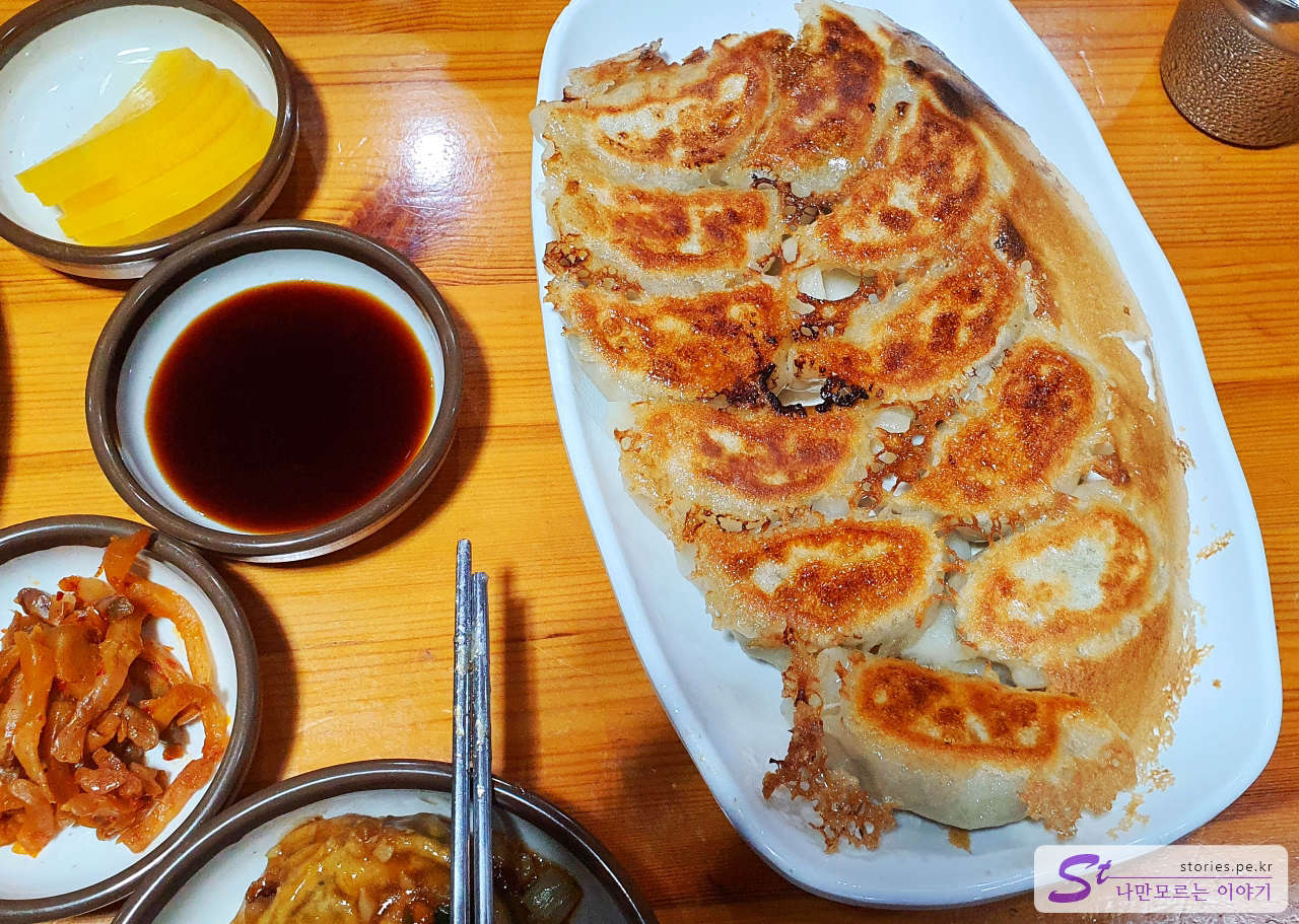 군만두