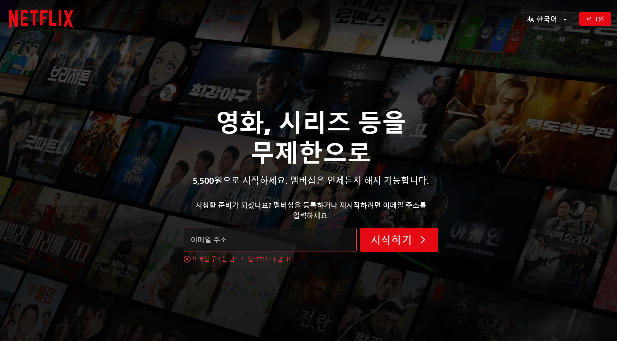 넷플릭스 요금제 비교 및 할인 받는 방법