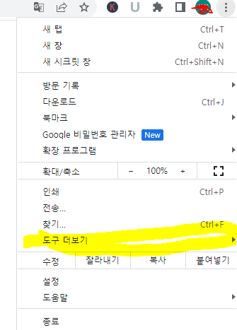 Chat GPT 설치 방법