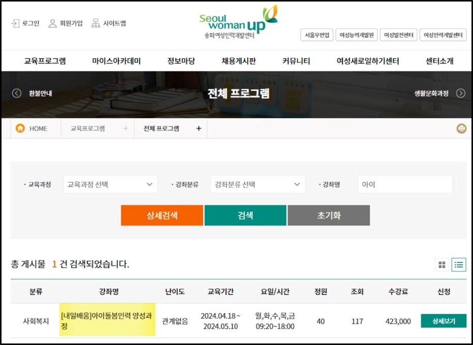 아이돌보미-양성교육