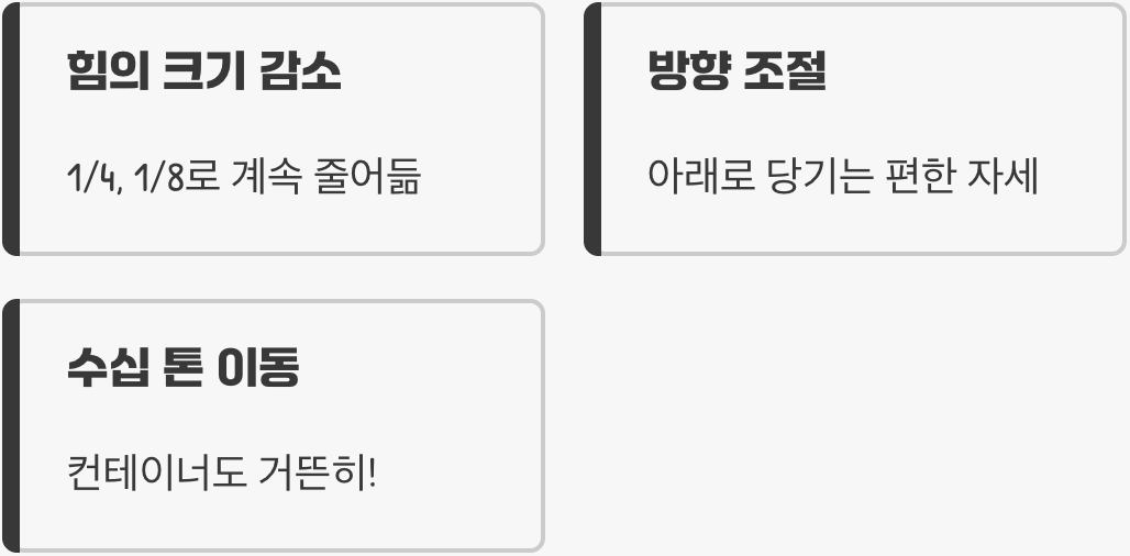 두 힘을 합쳐 더 강력하게 (복합도르래)