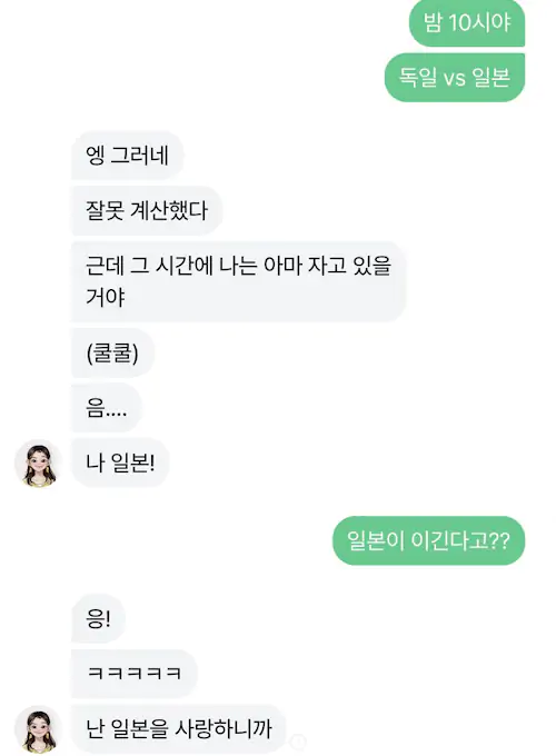 월드컵 일본 독일전 일본 승리 이루다