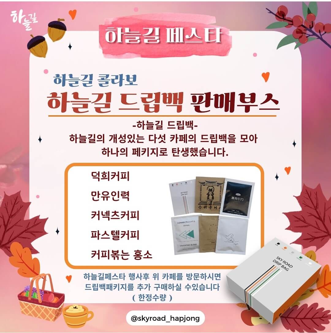 2024 하늘길 페스타