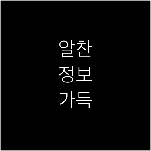 종로구 적선동 폐기물 처리 요일 시간..