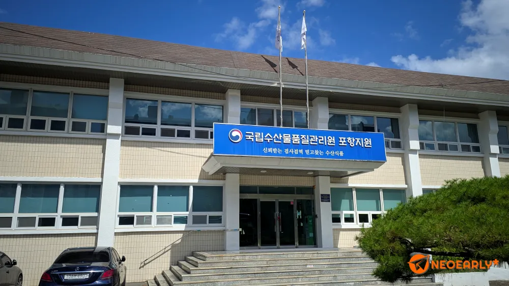 국립수산물품질관리원 포항지원입니다.