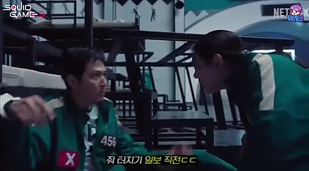 오징어게임3 공개일&middot;예고편&middot;게임 종류&middot;출연진 총정리