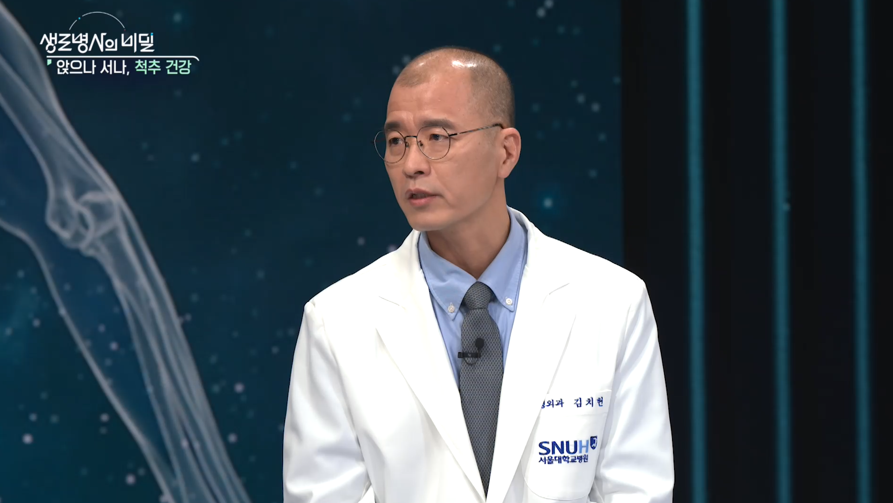 생로병사의 비밀 척추 건강