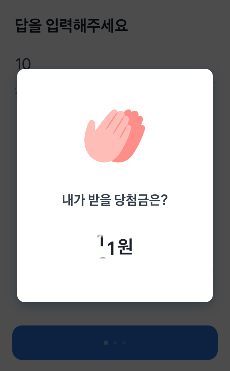 토스 행운퀴즈 삼성증권 이벤트 정답