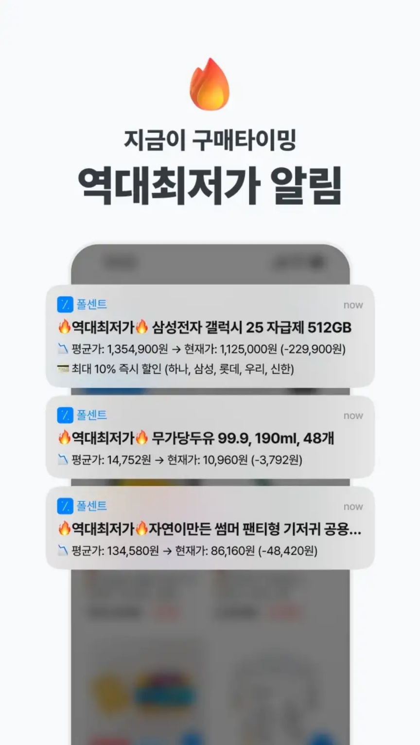 폴센트 앱: 쿠팡에서 최저가로 쇼핑하기!