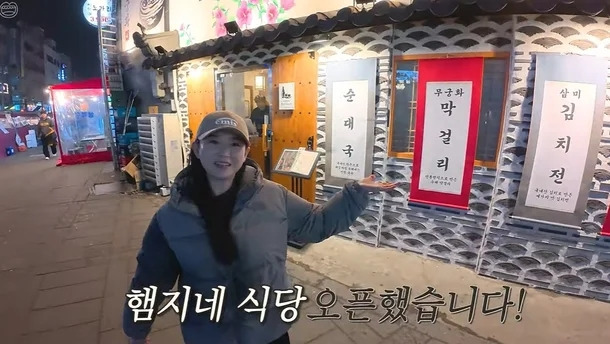 종로 낙원동 국밥 '북촌무궁화' (유튜버 햄지)