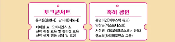 대전반려동물공원 <반려동물과 함께하는 가을 음악회> 무료 공연 소개! [일정 시간 참가 참여 신청 방법]