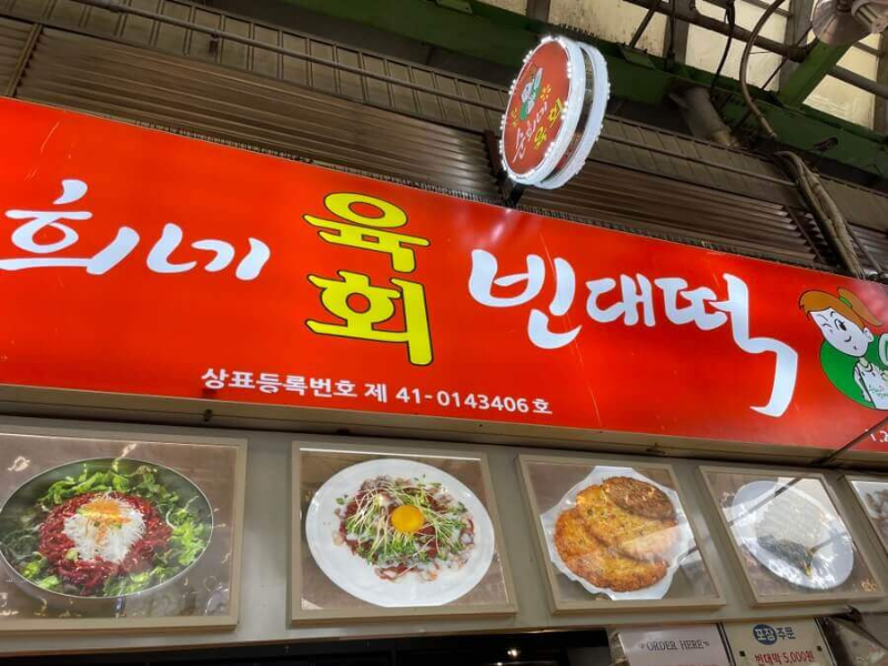 빨간색-식당-간판