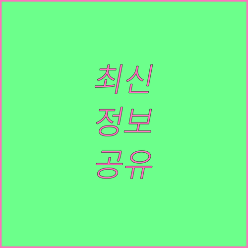 새로 바뀐 강서구 대형폐기물 신고, ..