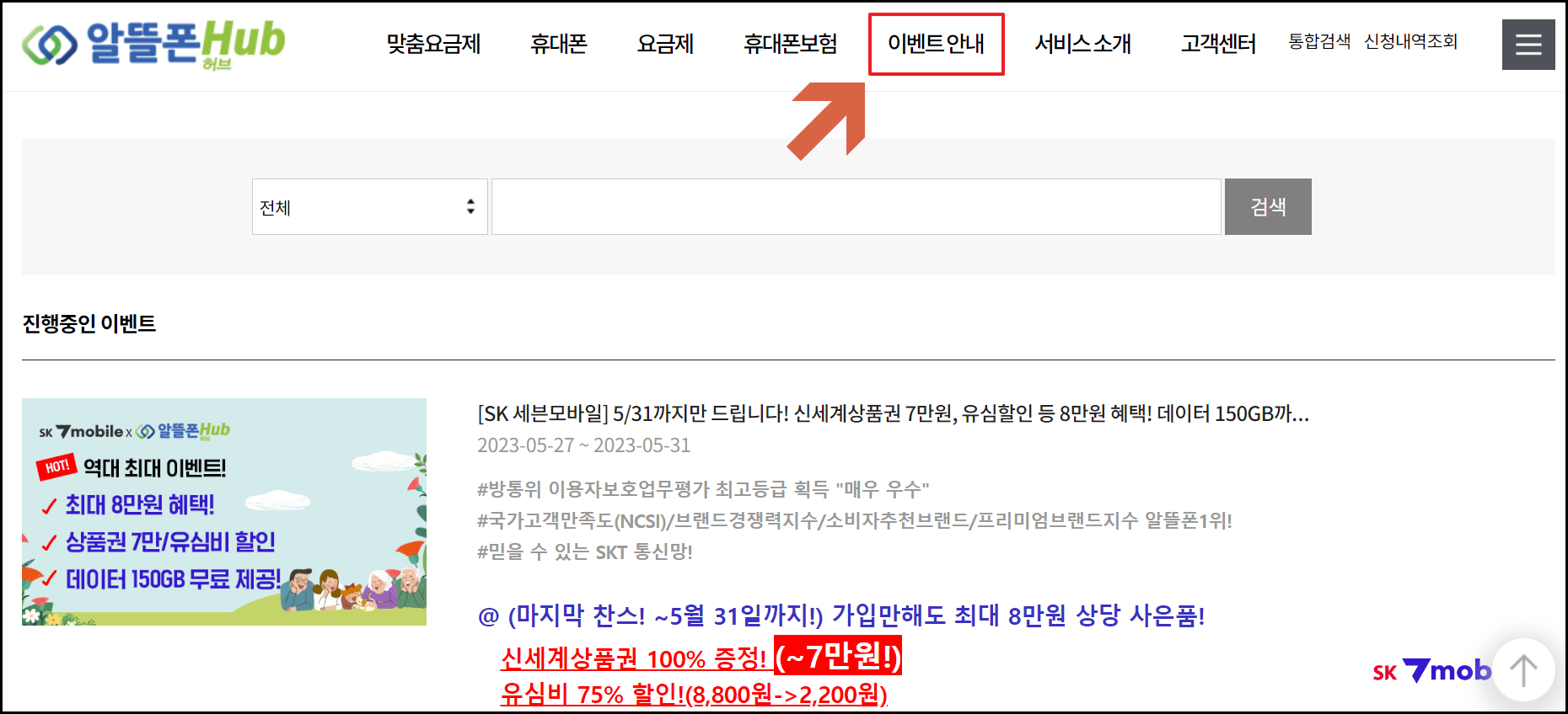 알뜰폰 허브