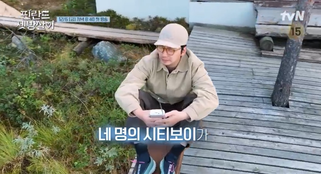 핀란드 셋방살이 재방송