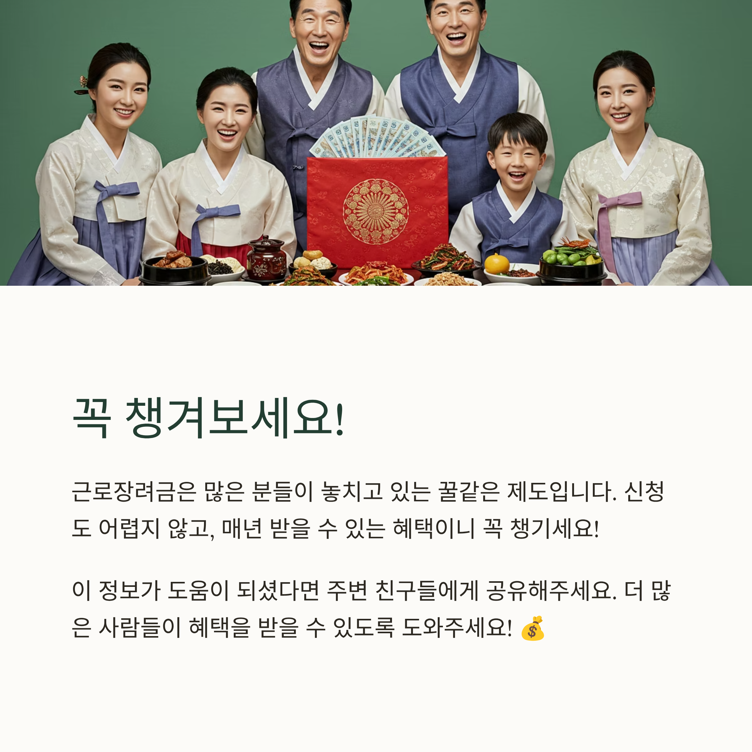 근로장려금 신청 서류&middot;자격조건