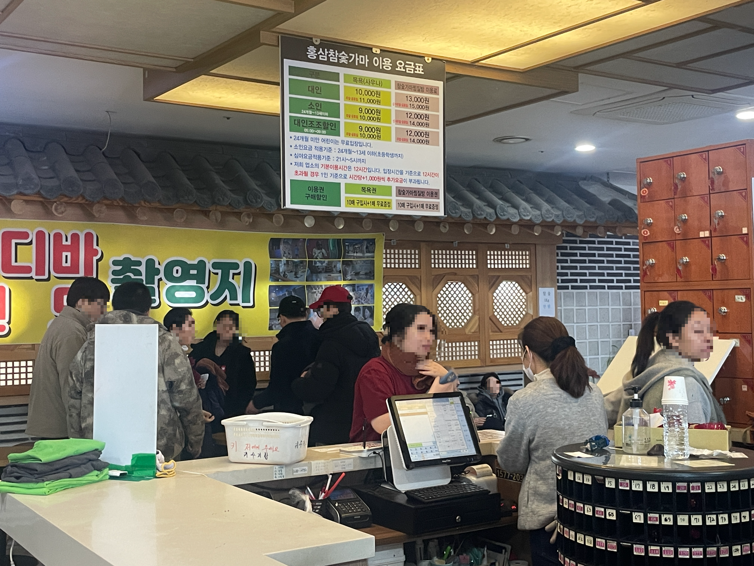 홍삼스파