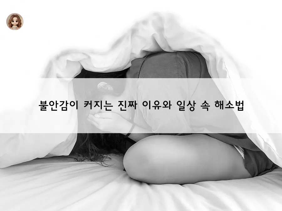 답답한 마음, 이유가 있습니다