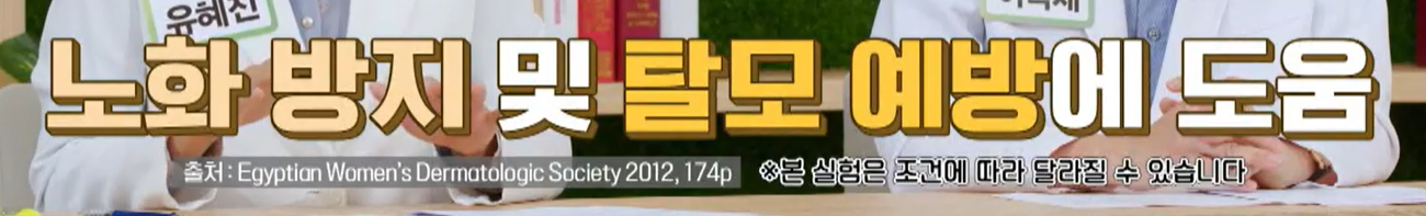 맥주 효모의 효능