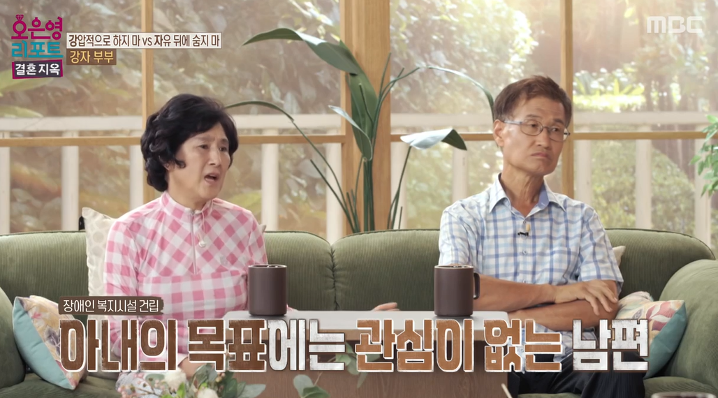 오은영-리포트-결혼지옥-88회-강자부부