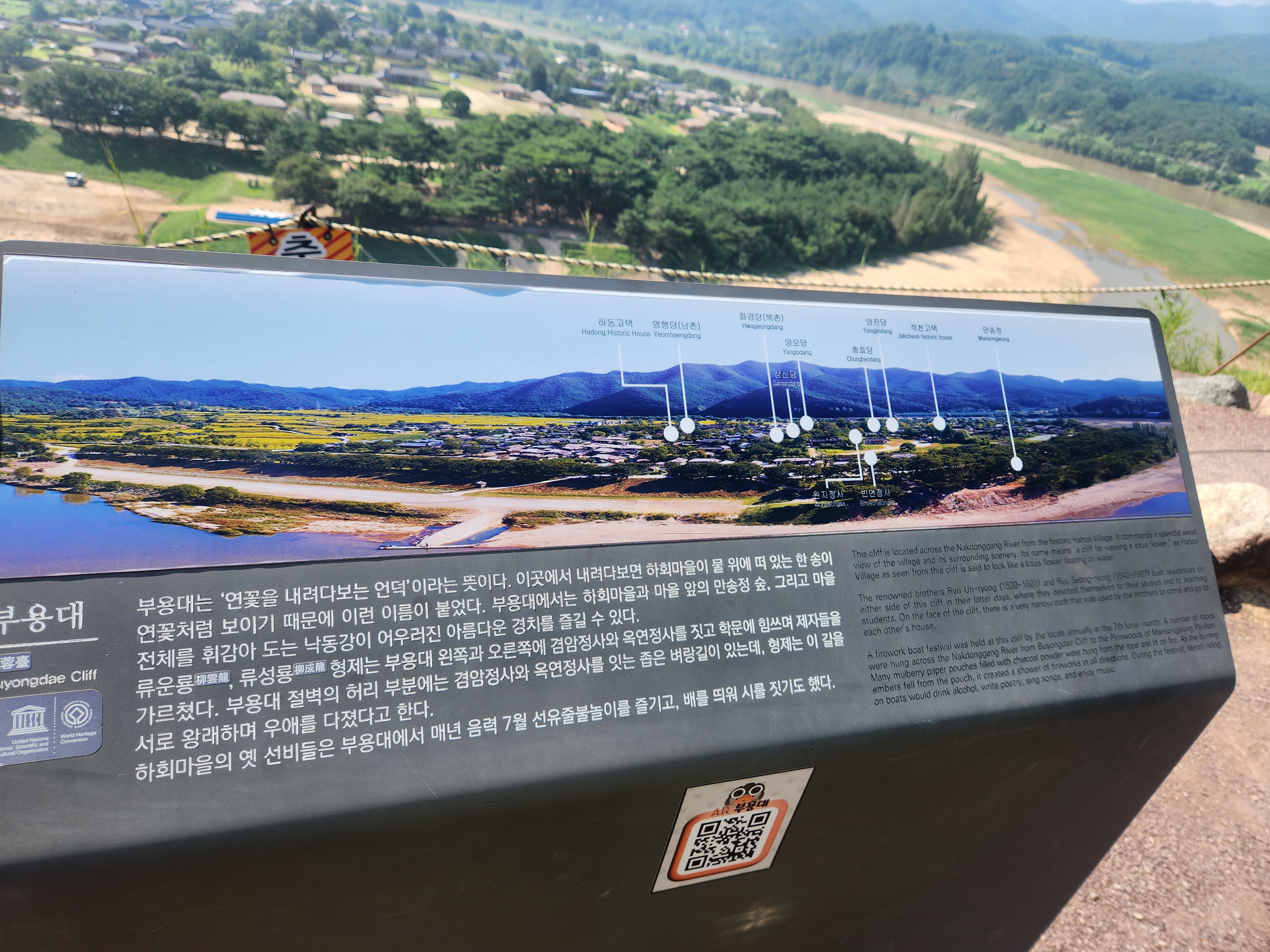 부용대 설명